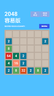 number puzzle chomzy plus se app遊戲 - APP試玩 - 傳說中的挨踢部門