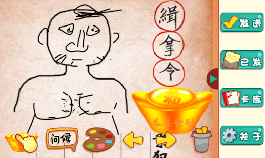 How to mod 亲笔贺卡 2.0 unlimited apk for bluestacks