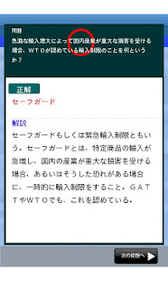 iseikei(圖3)-速報App