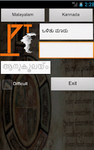 Malayalam Kannada Dictionary Screenshots 3