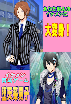 堕天系男子 Devills Kiss 育成 乙女ゲーム Androidアプリ Applion