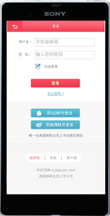 【免費社交App】世纪佳缘交友网 中国婚恋网站-APP點子