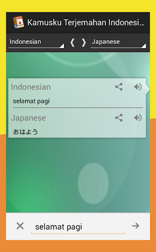 【免費書籍App】MyDictionary Indonesia Japan-APP點子