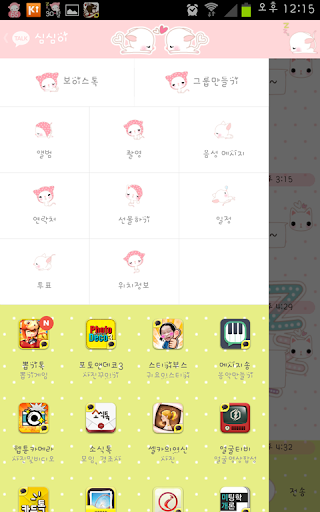 免費下載個人化APP|노랑박스 냥이 쿨쿨 카카오톡 테마 app開箱文|APP開箱王
