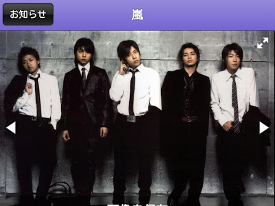 嵐 壁紙 スマホ 222672-嵐 壁紙 スマホ