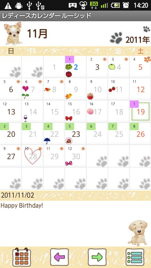 Android application LadysCalendar lucid(Period) screenshort