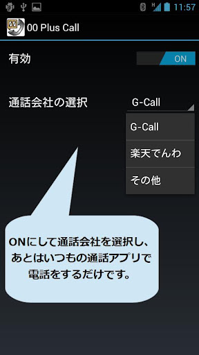 00 Plus Call