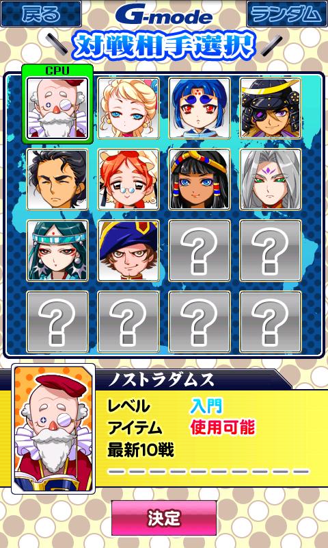 あつまれ天才オセロ Screen 3