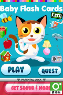 Baby Flash Cards Lite(圖1)-速報App