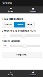 Островский А.Н. Pro Screenshots 11
