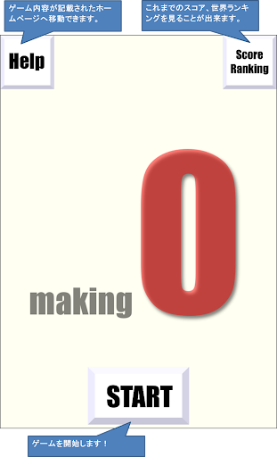 計算パズル making0