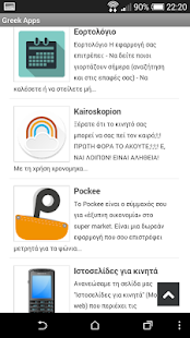 Lastest Greek Apps APK