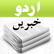Urdu News -  اردو خبریں ‎ 2.1.4 Icon