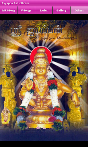 【免費程式庫與試用程式App】Ayyappa Ashtothram-APP點子