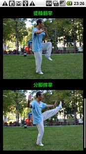 How to download Yang TaiChi40-4 杨氏四十式太极拳4 1.1 mod apk for android