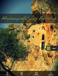 dimos evrota poster 5