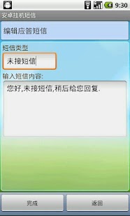 How to mod 安卓挂机短信 patch 1.2.5 apk for bluestacks