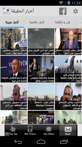 الأخبار العربية
