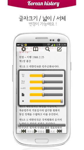 【免費教育App】공무원 한국사 기출 지문듣기 (고려시대)-APP點子