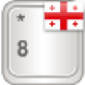 Georgian for AnySoftKeyboard logo