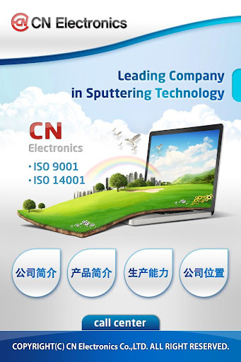 CN Electronics Mobile Catalog