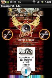 Lastest Пионер ФМ APK for Android
