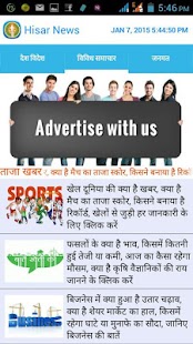How to download Hisar News 3.0 mod apk for android