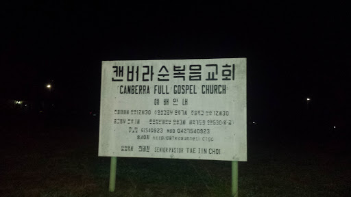 Canberra Full Gospel Church