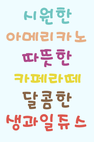 RixPOPart™ Korean Flipfont Screen 2