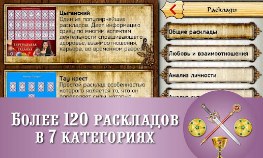 Гадалка Игральные карты(圖2)-速報App