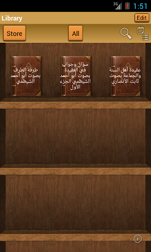 Islamic AudioBooks