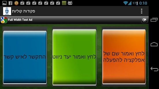How to mod Hebrew voice command lastet apk for laptop