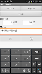 My Time Line ( Time Log ) poster 5