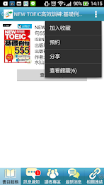 National Taitung University Library Action poster 3