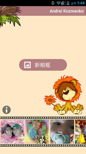 孩童相框(圖1)-速報App