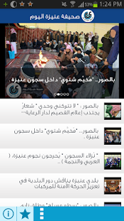 صحيفة عنيزة اليوم ‎(圖1)-速報App