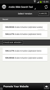 Arabic Audio Bible(圖6)-速報App