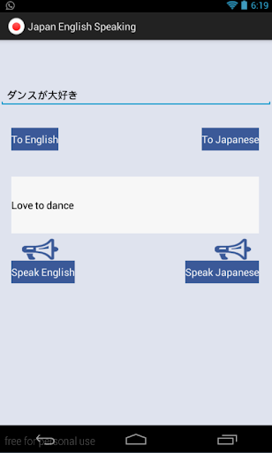 免費下載書籍APP|Japanese To English (Audio) app開箱文|APP開箱王