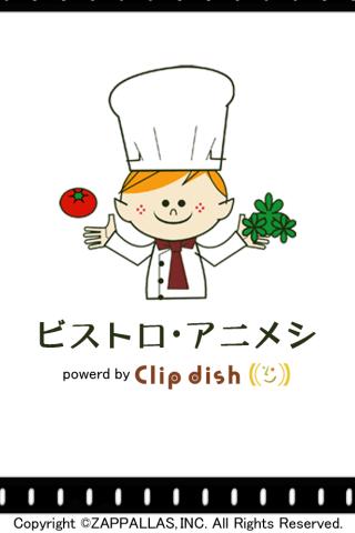 アニメごはんレシピ ビストロ・アニメシ byClipdish