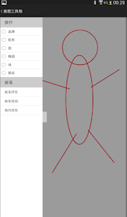 How to install 你画我猜 lastet apk for laptop