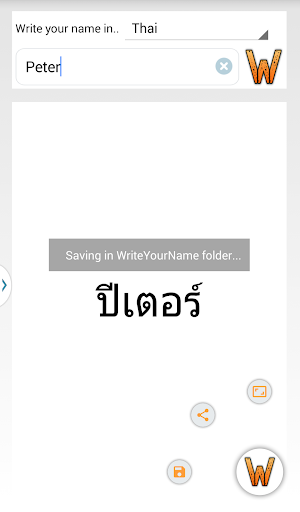 免費下載娛樂APP|Write your name in... app開箱文|APP開箱王