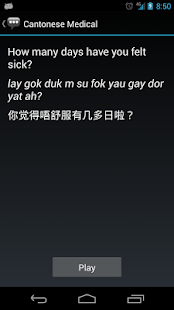 Cantonese Medical Phrases - Works offline(圖3)-速報App