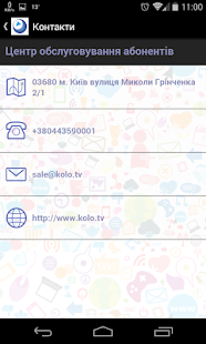 Коло.ТБ Screenshots 5