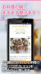 免費下載生活APP|カツ代の家庭料理 app開箱文|APP開箱王