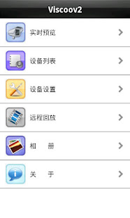 Viscoo Remote Pro(圖1)-速報App