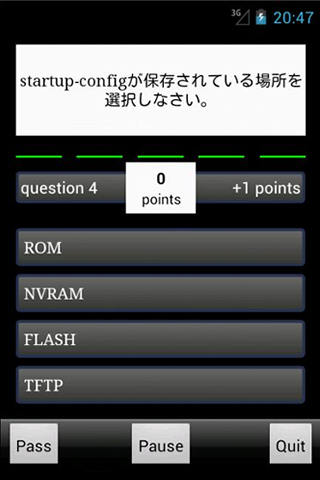 無料CCNA検定練習