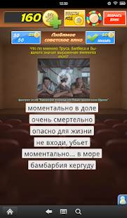 Temui pendekar film favorit Anda dari masa Soviet dalam kuis video gres yang menarik Download Aplikasi Любимое советское кино apk gratis untuk Android