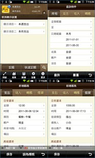 免費下載財經APP|挖财記賬理財(繁體版)_personal finance app開箱文|APP開箱王