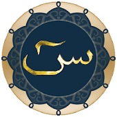 Surah Yasin  Arabic - Android Apps on Google Play