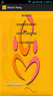 Bhakti Rang Light Screenshots 0